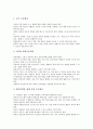 자원기반학습(자원중심학습, RBL)의 개념, 자원기반학습(자원중심학습, RBL)의 특징, 자원기반학습(자원중심학습, RBL)의 모델, 자원기반학습(자원중심학습, RBL)의 사례, 향후 자원기반학습(RBL)의 발전 과제 분석 4페이지