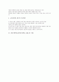 자원기반학습(자원중심학습, RBL)의 개념, 자원기반학습(자원중심학습, RBL)의 특징, 자원기반학습(자원중심학습, RBL)의 모델, 자원기반학습(자원중심학습, RBL)의 사례, 향후 자원기반학습(RBL)의 발전 과제 분석 5페이지