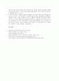 자원기반학습(자원중심학습, RBL)의 개념, 자원기반학습(자원중심학습, RBL)의 특징, 자원기반학습(자원중심학습, RBL)의 모델, 자원기반학습(자원중심학습, RBL)의 사례, 향후 자원기반학습(RBL)의 발전 과제 분석 7페이지