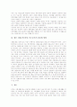 전환교육(장애, 특수교육) 개념과 의의, 전환교육(장애, 특수교육) 실제, 전환교육(장애, 특수교육) 직업교육, 훈련방법, 학교역할, 전환교육(장애, 특수교육) 문제점, 전환교육(장애, 특수교육) 내실화방향 분석 7페이지