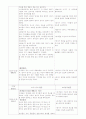 [유아교육과]유치원 실습 일지 레포트 32페이지