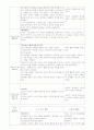 [유아교육과]유치원 실습 일지 레포트 36페이지