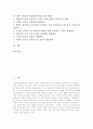 [ICT활용교육]정보통신기술활용교육(ICT)의 의미, 정보통신기술활용교육(ICT)의 종류, 정보통신기술활용교육(ICT)의 중요성, 정보통신기술활용교육(ICT)의 선행조건, 향후 정보통신기술활용교육(ICT)의 방향 분석 2페이지