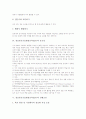 [ICT활용교육]정보통신기술활용교육(ICT)의 의미, 정보통신기술활용교육(ICT)의 종류, 정보통신기술활용교육(ICT)의 중요성, 정보통신기술활용교육(ICT)의 선행조건, 향후 정보통신기술활용교육(ICT)의 방향 분석 4페이지