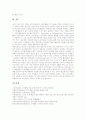 [ICT활용교육]정보통신기술활용교육(ICT)의 의미, 정보통신기술활용교육(ICT)의 종류, 정보통신기술활용교육(ICT)의 중요성, 정보통신기술활용교육(ICT)의 선행조건, 향후 정보통신기술활용교육(ICT)의 방향 분석 9페이지