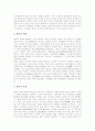 조선시대의 교육기관 성균관, 조선시대의 교육기관 종학, 조선시대의 교육기관 사부학당, 조선시대의 교육기관 향교, 조선시대의 교육기관 서원, 조선시대의 교육기관 서당, 조선시대의 교육사상가(교육철학자) 분석 4페이지