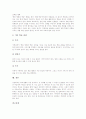 초등학교 1학년의 발달심리적 특성, 초등학교 1학년의 언어적 특성, 초등학교 1학년의 학년교육과정, 초등학교 1학년의 통합교육과정, 초등학교 1학년의 수준별교육과정, 초등학교 1학년의 학습훈련 분석 12페이지