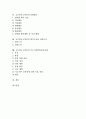 초등학교 4학년의 도서관교육, 초등학교 4학년의 진로교육, 초등학교 4학년의 교과통합창의적체험활동, 초등학교 4학년의 특별활동, 초등학교 4학년의 필독도서와 권장도서, 초등학교 4학년의 기초기본학력공통과제 2페이지