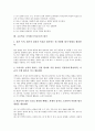 초등학교 국어과(국어교육)의 특성과 접근법, 초등학교 국어과(국어교육)의 지도계획, 초등학교 국어과(국어교육)의 지도전략, 초등학교 국어과(국어교육)의 지도방법, 초등학교 국어과(국어교육)의 평가 분석 7페이지