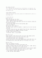 칭찬의 부정정/긍정적 효과 2페이지