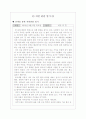 자연 관찰 일기 1페이지