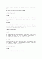 [컴퓨터교육]중학교(중등) 컴퓨터교과(컴퓨터교육)의 성격, 중학교(중등) 컴퓨터교과(컴퓨터교육) 목표, 중학교(중등) 컴퓨터교과(컴퓨터교육) 실태와 운영계획, 중학교(중등) 컴퓨터교과(컴퓨터교육) 평가 분석 5페이지