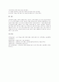 [컴퓨터교육]중학교(중등) 컴퓨터교과(컴퓨터교육)의 성격, 중학교(중등) 컴퓨터교과(컴퓨터교육) 목표, 중학교(중등) 컴퓨터교과(컴퓨터교육) 실태와 운영계획, 중학교(중등) 컴퓨터교과(컴퓨터교육) 평가 분석 7페이지