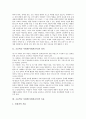 초등학교 사회과(사회과교육)의 성격과 성취기준, 초등학교 4학년 사회과(사회과교육)의 내용체계와 지도내용, 초등학교 4학년 사회과(사회과교육)의 수준별학습, 초등학교 4학년 사회과(사회과교육)의 수행평가 4페이지