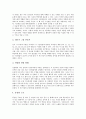 [협동학습][협동][학습]협동학습의 역사, 협동학습의 특징과 협동학습의 원리, 협동학습의 구조 및 협동학습의 다양한 방법 그리고 협동학습의 지도 사례로 본 협동학습의 긍정적 효과, 협동학습 관련 제언 분석 7페이지