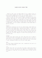사회복지실천론-사회복지사의역할 1페이지