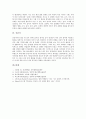 [시각][시지각][시감각][청각][청지각][청감각][지각][리듬감각][리듬지각][공간감각][공간지각][공감각]시각(시지각, 시감각), 청각(청지각, 청감각), 지각, 리듬감각(리듬지각), 공간감각(공간지각), 공감각 분석 5페이지