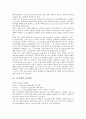 [초등교육][초등학생][초등학교]초등학생의 인지발달, 초등학생의 인성발달, 초등학생의 도덕성발달, 초등학생의 죄책감발달, 초등학생의 언어발달, 초등학생의 성의식발달, 초등학생의 진로의식발달 분석 10페이지