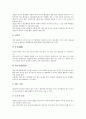 다시마의 종류, 다시마의 분포, 다시마양식어업(다시마양식업)의 인공채묘, 다시마양식어업(다시마양식업)의 월별관리사항, 다시마양식어업(다시마양식업)의 효과, 다시마양식어업(다시마양식업)의 전망 분석 7페이지