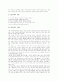 [열린교육][열린학교][열린교실]열린교육의 특징, 열린교육의 필요성, 열린교육의 구성, 열린교육의 사례, 열린교육의 일과운영, 열린교육의 유형별 학습방법, 향후 열린교육의 발전 과제, 열린교육 관련 제언 분석 3페이지