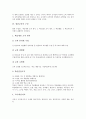 [열린교육][열린학교][열린교실]열린교육의 특징, 열린교육의 필요성, 열린교육의 구성, 열린교육의 사례, 열린교육의 일과운영, 열린교육의 유형별 학습방법, 향후 열린교육의 발전 과제, 열린교육 관련 제언 분석 4페이지