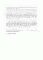 [열린교육][열린학교][열린교실]열린교육의 특징, 열린교육의 필요성, 열린교육의 구성, 열린교육의 사례, 열린교육의 일과운영, 열린교육의 유형별 학습방법, 향후 열린교육의 발전 과제, 열린교육 관련 제언 분석 6페이지