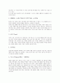 [열린교육][열린학교][열린교실]열린교육의 특징, 열린교육의 필요성, 열린교육의 구성, 열린교육의 사례, 열린교육의 일과운영, 열린교육의 유형별 학습방법, 향후 열린교육의 발전 과제, 열린교육 관련 제언 분석 8페이지