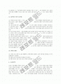 초등학교4학년 체육과(체육교육) 목표와 내용, 초등학교4학년 체육과(체육교육)와 지도방법, 초등학교4학년 체육과(체육교육)와 학습모형, 초등학교4학년 체육과(체육교육) 평가방법, 초등학교4학년 체육과 제언 7페이지