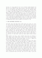 현대 인문학(현대 인문과학) 등장과 배경, 현대 인문학(현대 인문과학) 특성, 현대 인문학(현대 인문과학)과 영역변화, 현대 인문학(현대 인문과학)과 교육, 향후 현대 인문학(현대 인문과학) 개선과제와 한계 분석 8페이지