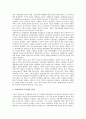현대 인문학(현대 인문과학) 등장과 배경, 현대 인문학(현대 인문과학) 특성, 현대 인문학(현대 인문과학)과 영역변화, 현대 인문학(현대 인문과학)과 교육, 향후 현대 인문학(현대 인문과학) 개선과제와 한계 분석 10페이지