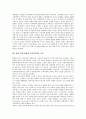 현대 인문학(현대 인문과학) 등장과 배경, 현대 인문학(현대 인문과학) 특성, 현대 인문학(현대 인문과학)과 영역변화, 현대 인문학(현대 인문과학)과 교육, 향후 현대 인문학(현대 인문과학) 개선과제와 한계 분석 12페이지