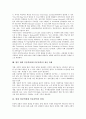 현대 인문학(현대 인문과학) 등장과 배경, 현대 인문학(현대 인문과학) 특성, 현대 인문학(현대 인문과학)과 영역변화, 현대 인문학(현대 인문과학)과 교육, 향후 현대 인문학(현대 인문과학) 개선과제와 한계 분석 13페이지