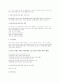 [협동학습]협동학습의 발달배경, 협동학습의 장점, 협동학습과 협동학습 전개, 협동학습과 협동학습 내용, 협동학습과 협동학습 운영방법, 협동학습과 컴퓨터통신망, 협동학습의 평가, 협동학습의 시사점 분석 7페이지