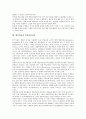 [협동학습]협동학습의 발달배경, 협동학습의 장점, 협동학습과 협동학습 전개, 협동학습과 협동학습 내용, 협동학습과 협동학습 운영방법, 협동학습과 컴퓨터통신망, 협동학습의 평가, 협동학습의 시사점 분석 9페이지