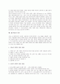 [협동학습]협동학습의 발달배경, 협동학습의 장점, 협동학습과 협동학습 전개, 협동학습과 협동학습 내용, 협동학습과 협동학습 운영방법, 협동학습과 컴퓨터통신망, 협동학습의 평가, 협동학습의 시사점 분석 11페이지