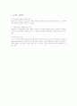 산전후휴가급여제도에 대한 고용보험법상 검토 3페이지