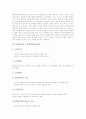[교육사상][철학]엘렌케이의 교육철학(교육사상), 듀이의 교육철학(교육사상), 니일의 교육철학(교육사상), 몬테소리의 교육철학(교육사상), 마르틴부버의 교육철학(교육사상), 킬패트릭의 교육철학(교육사상) 고찰 6페이지