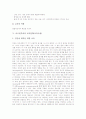 [교육사상][철학]엘렌케이의 교육철학(교육사상), 듀이의 교육철학(교육사상), 니일의 교육철학(교육사상), 몬테소리의 교육철학(교육사상), 마르틴부버의 교육철학(교육사상), 킬패트릭의 교육철학(교육사상) 고찰 7페이지