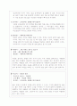 책의 공통된 느낌이나 특징 말하기 2페이지