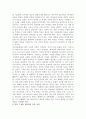 '나는 선교에 목숨을 걸었다'를 읽고 3페이지