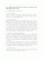 청소년 비행의 원인에 관한 사회학적 이론을 정리하고 본인이 생각하는 청소년 비행의 대책이 무엇인지 논하시오. 1페이지