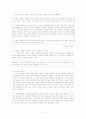 유머의 웃음 유발의 원리 2페이지