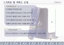 디비코의 티빅스 마케팅분석 3페이지