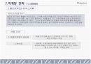 디비코의 티빅스 마케팅분석 22페이지