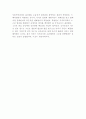 자본주의체제가 정의로운 이유 2페이지
