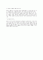 고혈압의 증상 및 예방법 5페이지