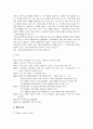 락앤락 제품분석과 마케팅촉진전략제시 7페이지