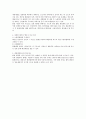 근로기준법상 채용내정 쟁점 검토 3페이지