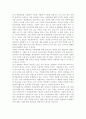 효율적인 인적자원관리 방안, 인적자원개발의 중요성과 전략적 관리, 인적자원관리의 기능과 재정립 방안, 외국의 인적자원관리 사례 분석, 인적자원개발의 의의, 개념, 배경 9페이지