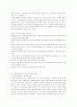 효율적인 인적자원관리 방안, 인적자원개발의 중요성과 전략적 관리, 인적자원관리의 기능과 재정립 방안, 외국의 인적자원관리 사례 분석, 인적자원개발의 의의, 개념, 배경 11페이지
